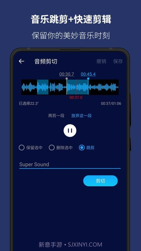 超级音乐编辑器免费正版截图4