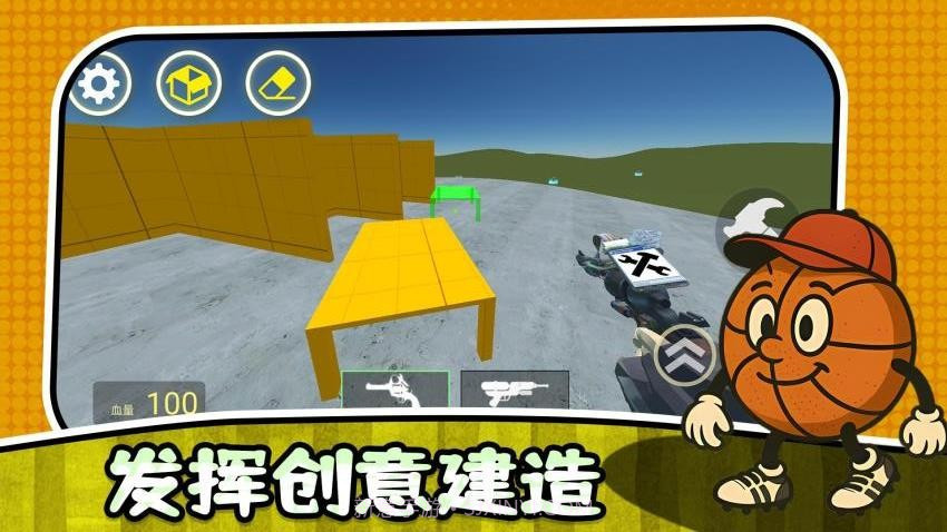 最后的幸存者3精简版截图4