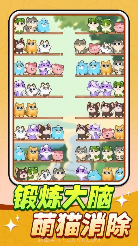猫猫连连看高画质版截图4