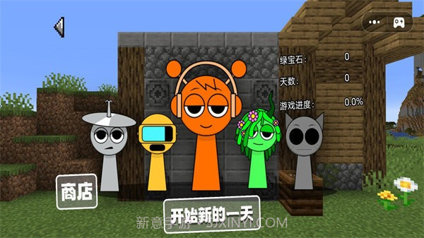 小镇梦想家正版截图2