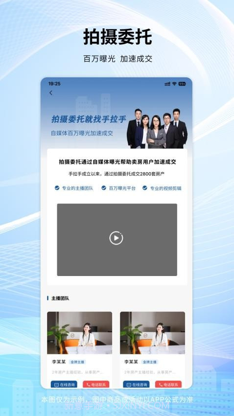 手拉手房产网官方正版截图2