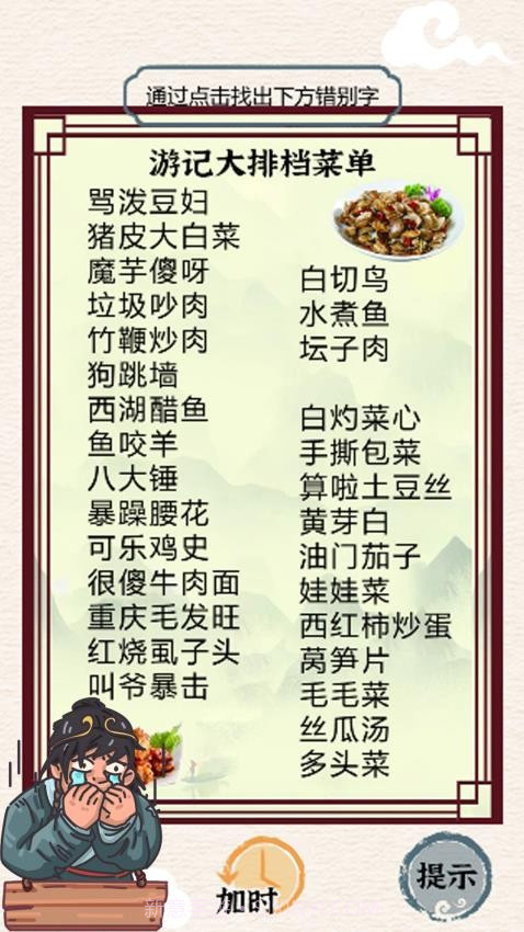 挑战大玩家先行服截图3