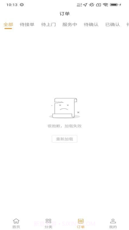 暖帮官方版截图2