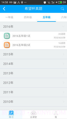 希望课堂截图2 希望课堂截图2