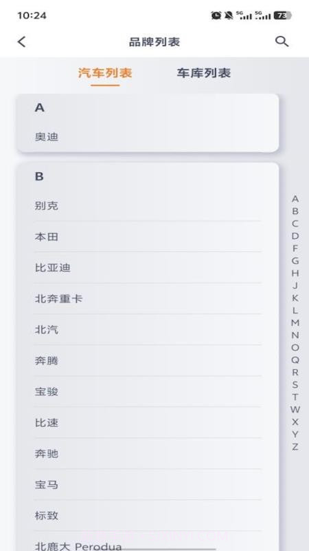 芯兴遥控会员免登录截图4