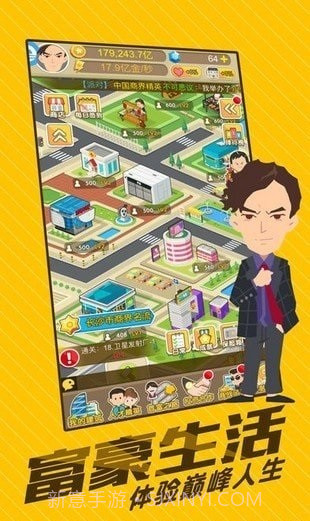 空闲商人模拟器截图2