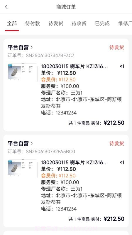 诚达车服老版本截图2