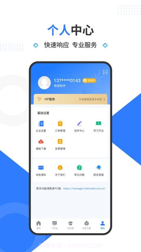 翎谋定制版截图1 翎谋定制版截图1
