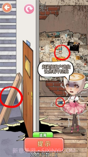 帮帮咖啡小姐去更新版截图4