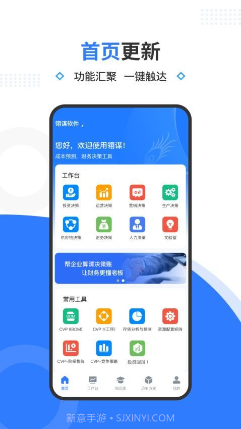 翎谋定制版截图3 翎谋定制版截图3