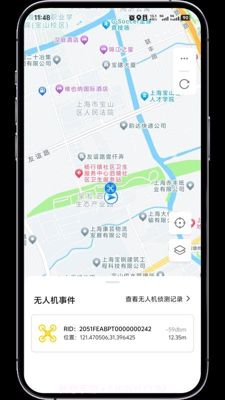 低空卫士定制版截图5