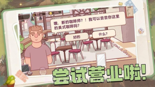 全都好喝付费版截图4