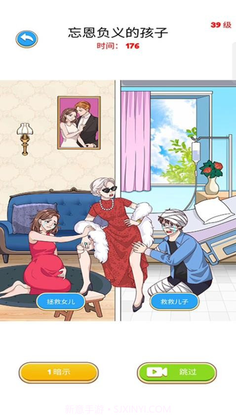 解谜侦探移植版截图2