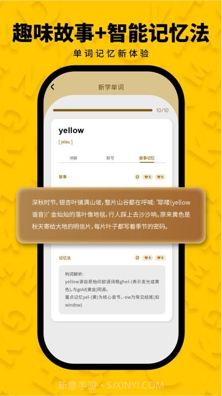 智词侠官方版截图5