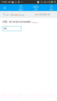 希望课堂截图1 希望课堂截图1