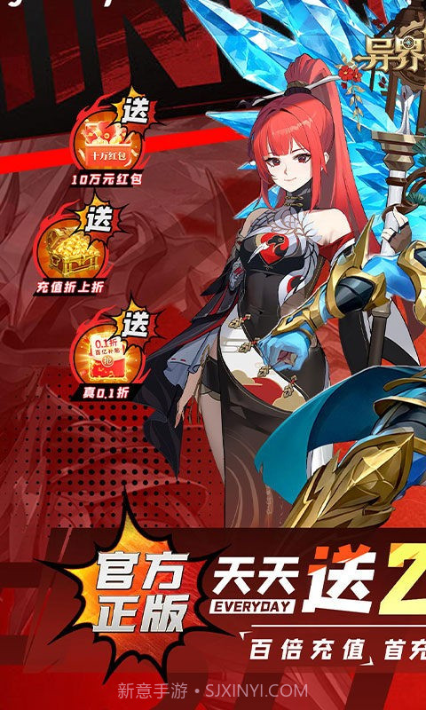 异界修真先行服截图2