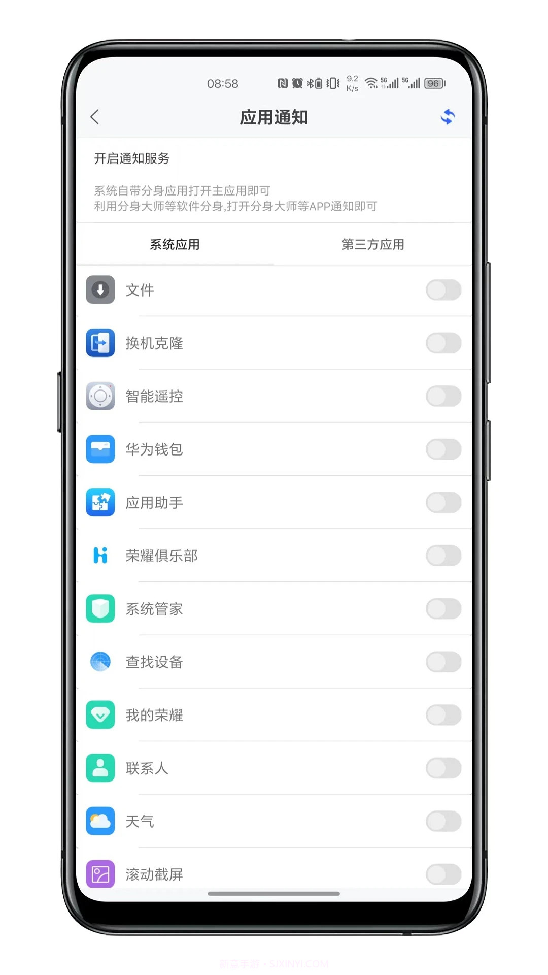 通知呼吸灯免费正版截图2