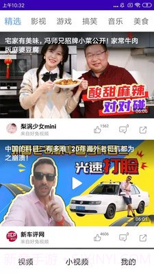 好看小视频截图2