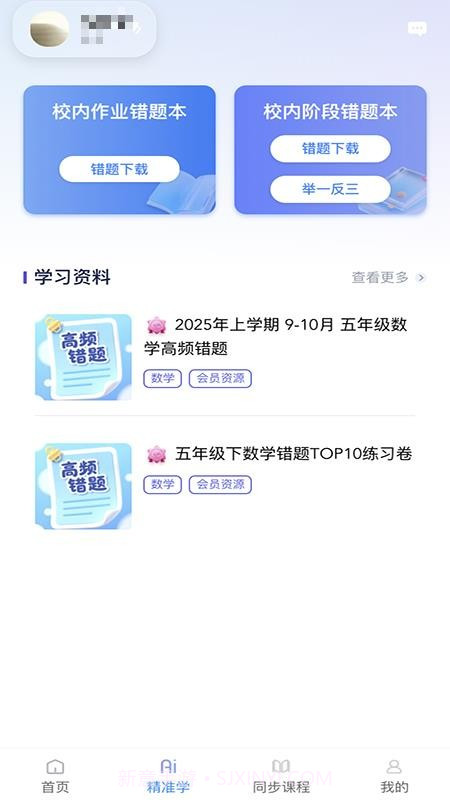 鼓教通全新版本截图4