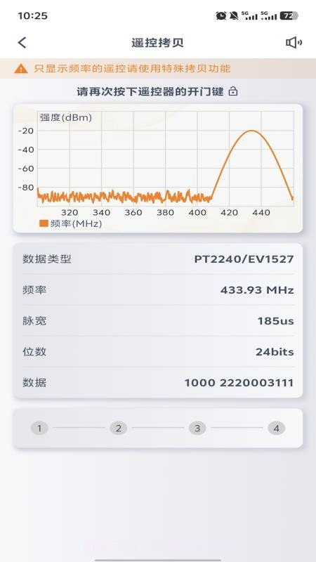 芯兴遥控会员免登录截图3