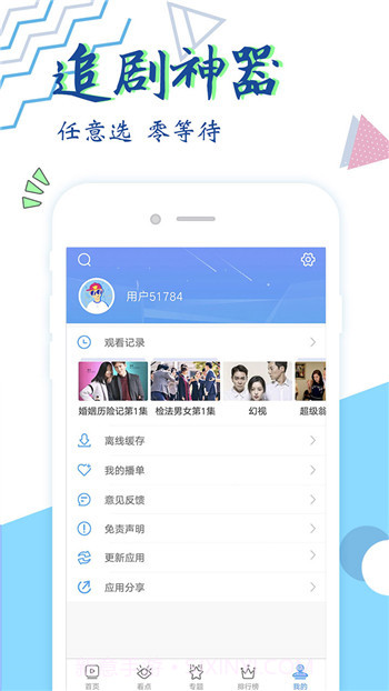 达达兔app截图2