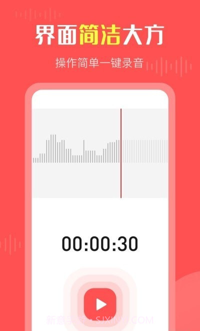 彩映录音机截图1