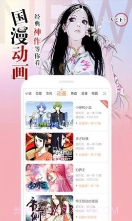 阿狸漫画手机版截图2 阿狸漫画手机版截图2