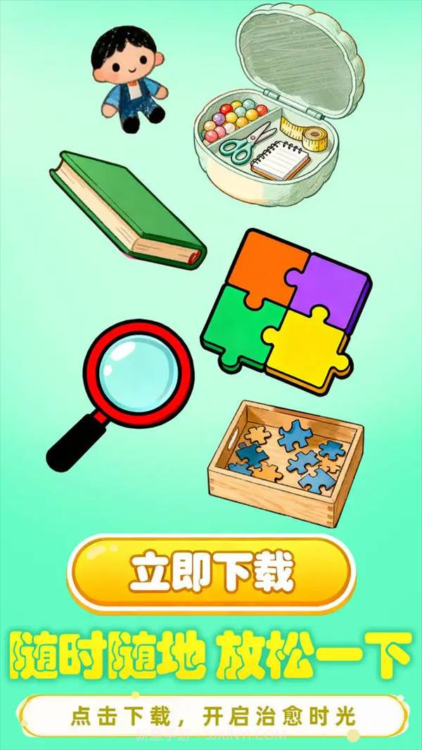 小脑瓜转一转单机版截图1 小脑瓜转一转单机版截图1