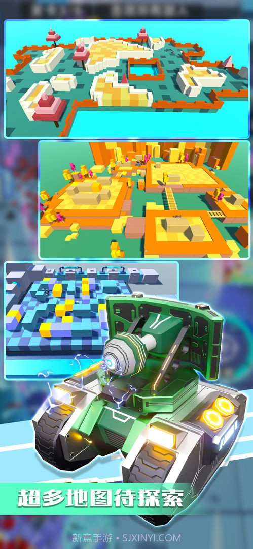 乱斗坦克国际版截图1