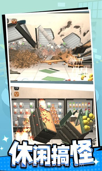 一起来捣蛋截图1 一起来捣蛋截图1