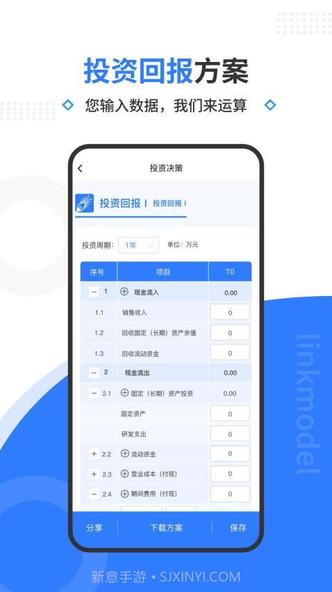 翎谋定制版截图4 翎谋定制版截图4
