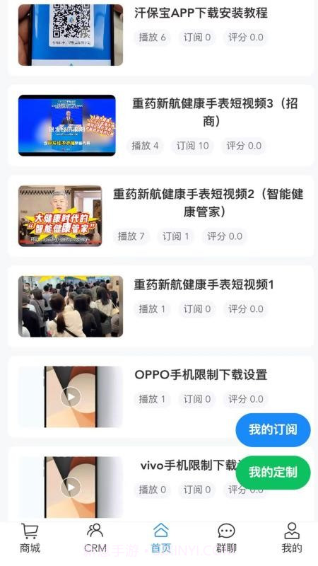 汗保宝定制版截图5