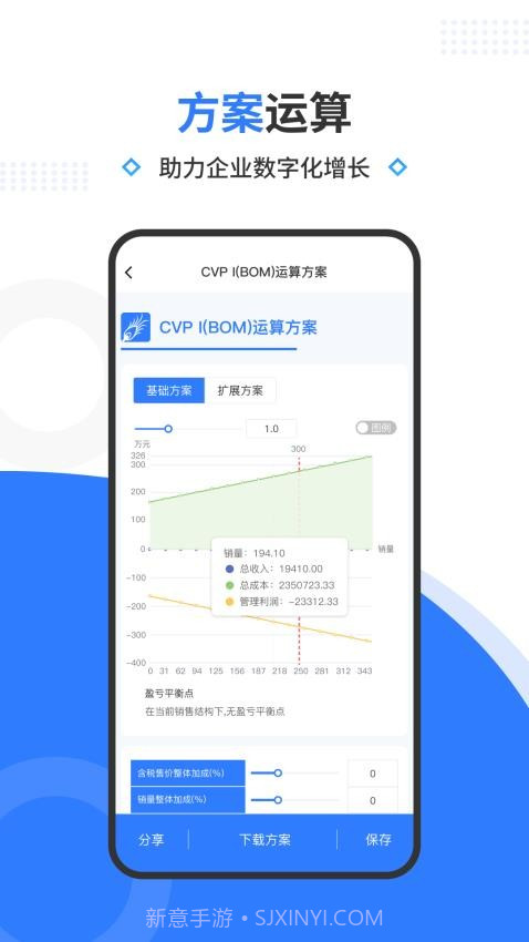 翎谋定制版截图2 翎谋定制版截图2