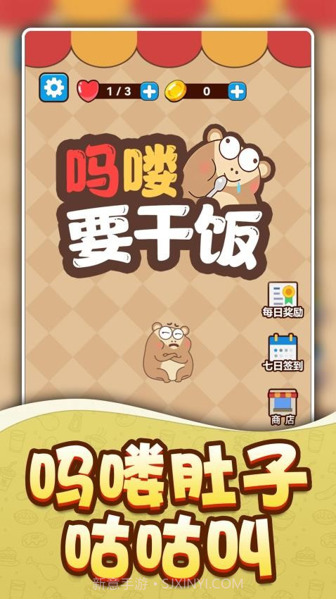 吗喽要干饭免广告版截图2