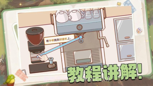 全都好喝付费版截图5