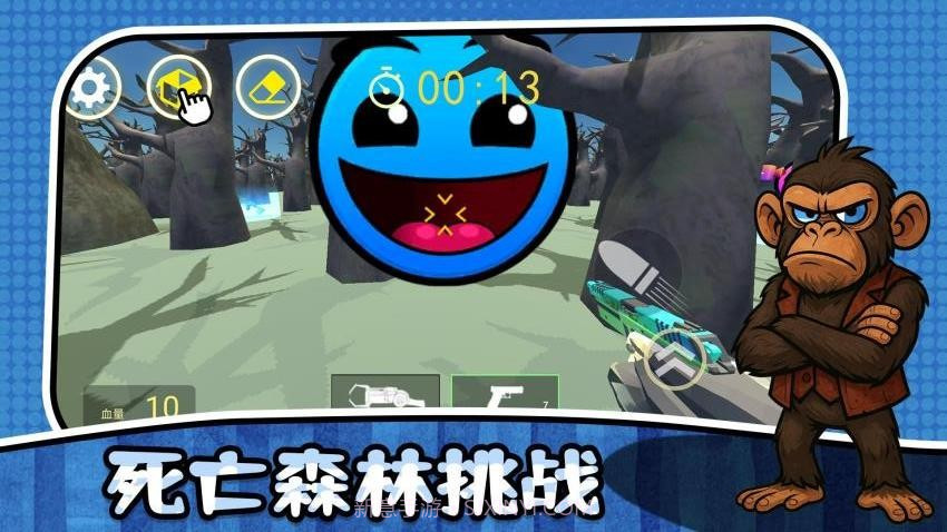 最后的幸存者3精简版截图3