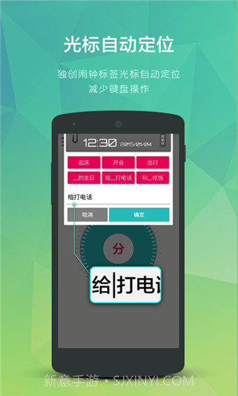 闹哪样闹钟截图4