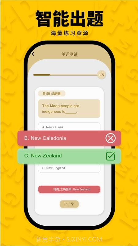 智词侠官方版截图4