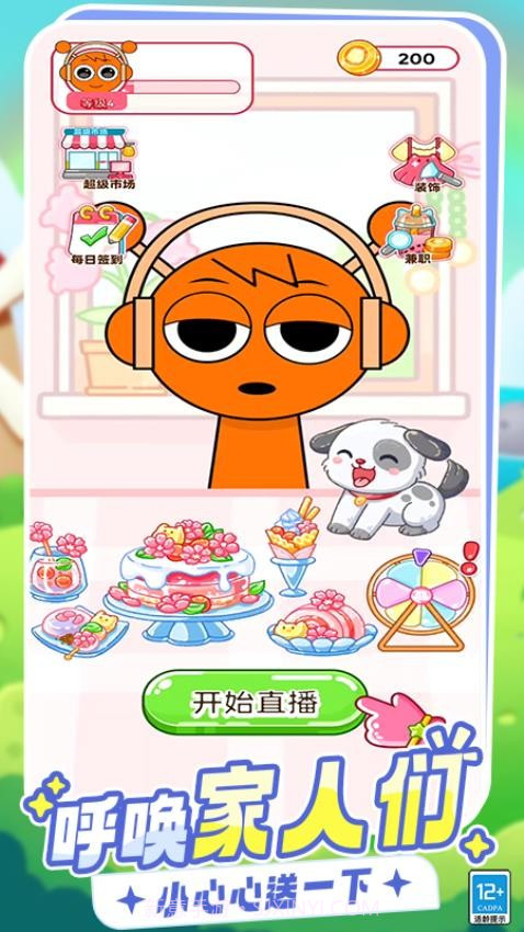 百变穿搭汉化版截图2