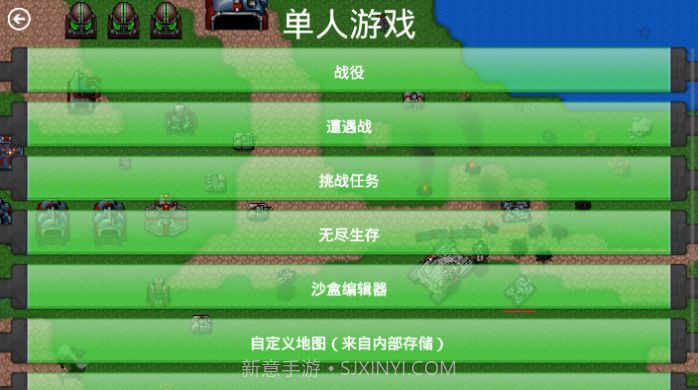 铁锈战争之星际归来合作对战截图2