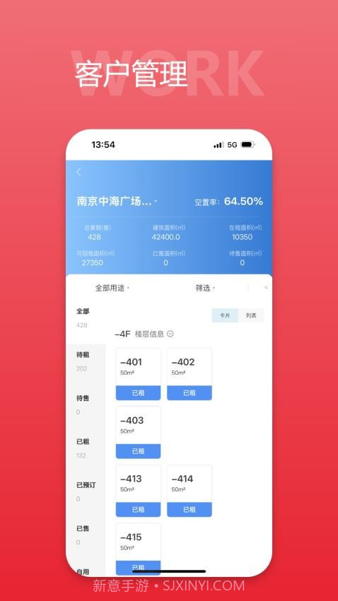 中海商务通正式版截图2