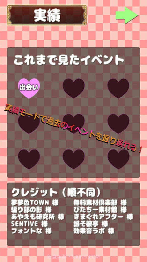 少女恋爱模拟器截图2