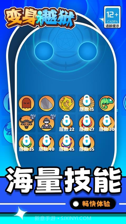 变身越狱国际版截图2