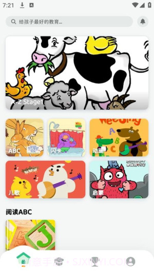 沐恩智教会员免登录截图3