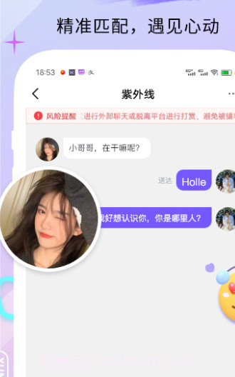 天甄寻缘交友截图2 天甄寻缘交友截图2