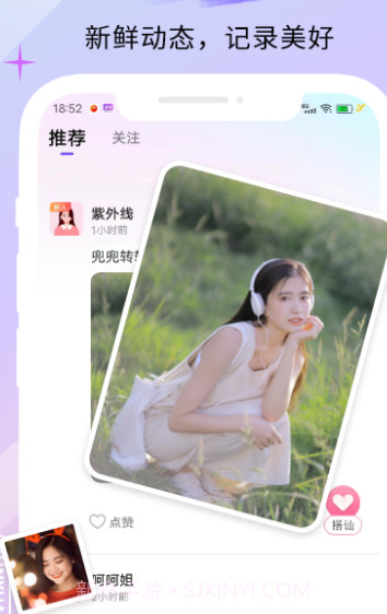 天甄寻缘交友截图3 天甄寻缘交友截图3