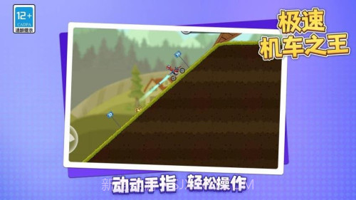 极速机车之王单机版截图2