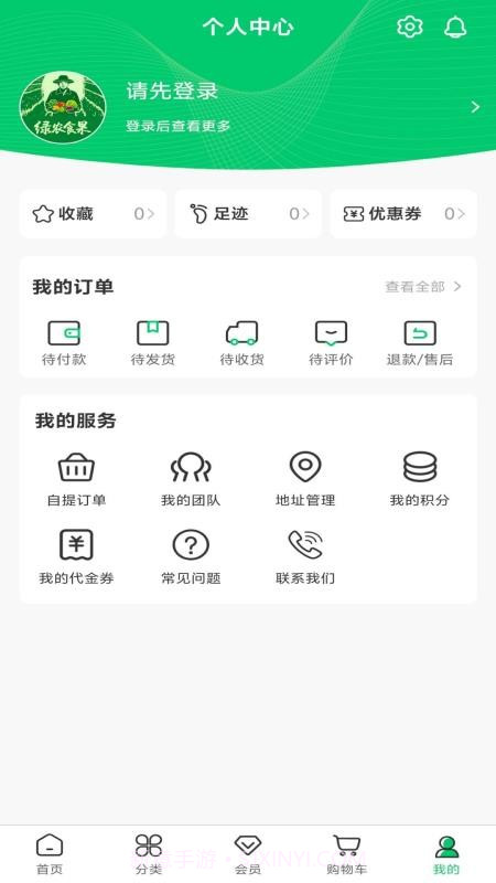 绿农食果老版本截图1