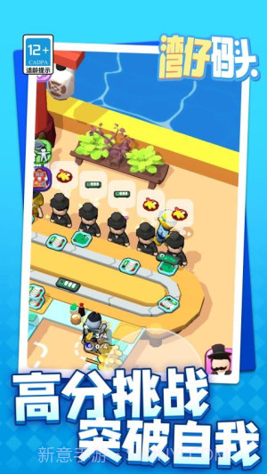 湾仔码头精简版截图4