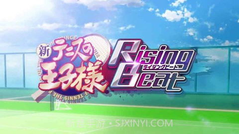 新网球王子RisingBeat中文版APK 1.0 最新版截图1